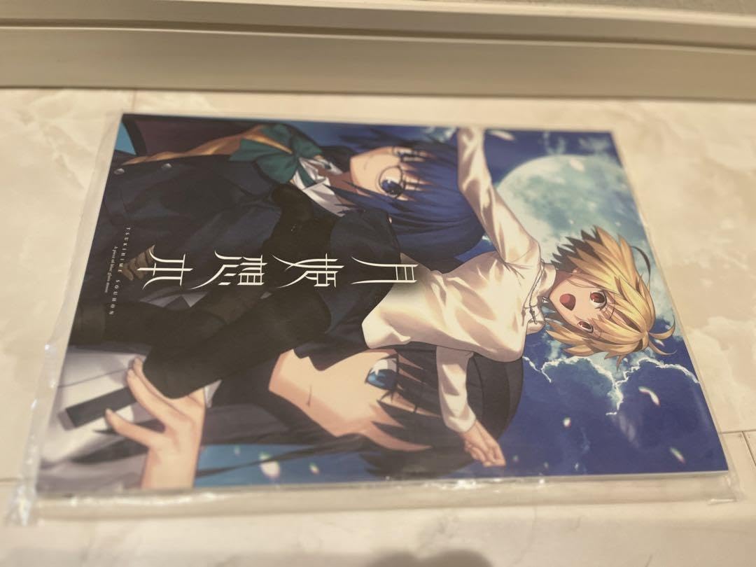 Amazon.co.jp: 月姫想本月姫 A piece of blue glass moon : おもちゃ