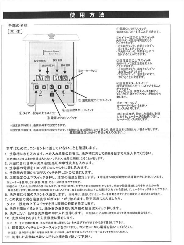 S&F アースショックmini AS-18 超音波洗浄機 S&F 超音波洗浄器アースショックmini : クラフトショップnavi