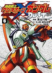 Amazon.co.jp: 機動戦士クロスボーン・ガンダム DUST(6) (角川