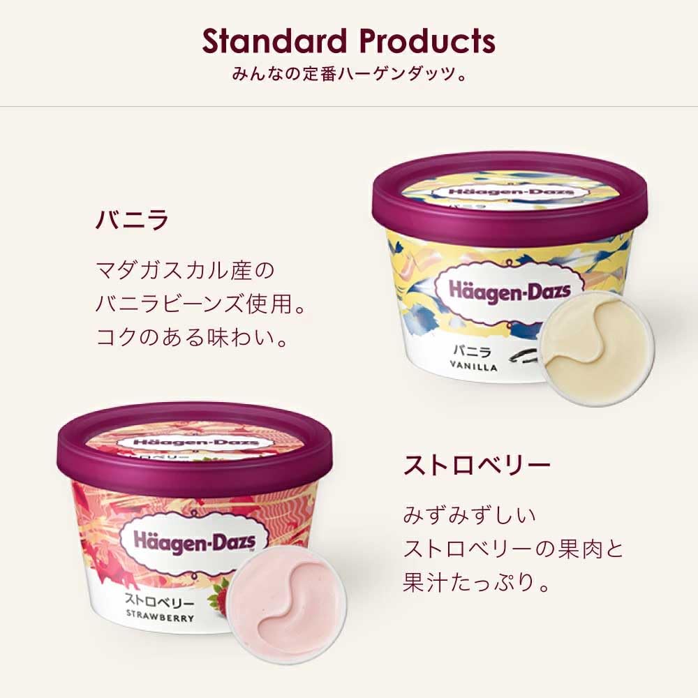 Amazon.co.jp: ハーゲンダッツ アイスクリーム ミニカップ10個 ギフト