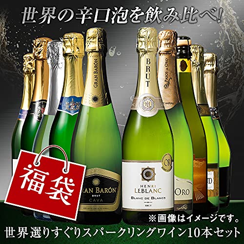 My Wine CLUB スパークリングワイン10本セット
