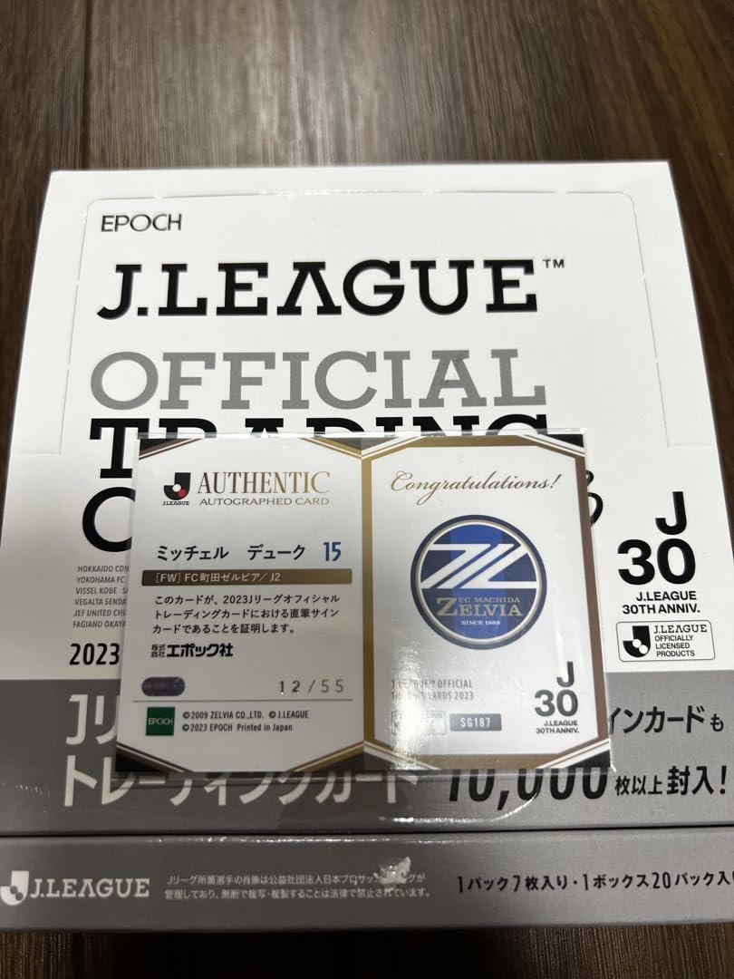 Amazon.co.jp: 2023 Jリーグ Jカード 直筆サインカード 町田ゼルビア