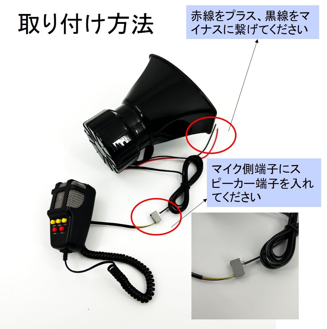 Amazon.co.jp: ST TS 拡声器 車用 車 車載 船舶 汎用 12V 100W 7A