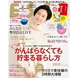 ESSE 2018 年 01 月号増刊・新年特大号 [雑誌] ＥＳＳＥ (デジタル雑誌)