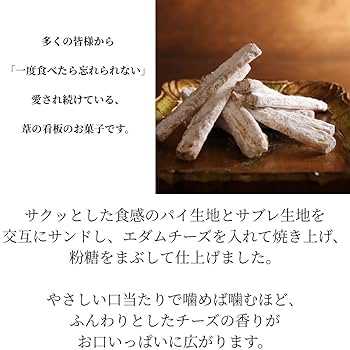 葦　チーズパイ 6箱（2025.7.31） 湘南チーズパイ 4個入 | 焼菓子,湘南チーズパイ | 湘南