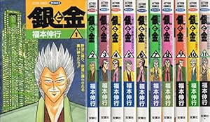 Amazon.co.jp: 最強伝説黒沢全11巻 完結セット (ビッグ