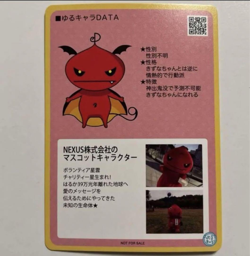 イシノマキマン　ゆるキャラトレカ Amazon.co.jp: ゆるキャラトレカ ズナーキー NEXUS株式会社