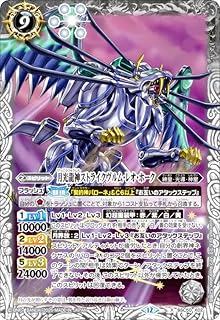 バトルスピリッツ BSC50-X02 月光龍神ストライクヴルム・レオ・ホーク (Xレア) アニメブースター RESONATING STARS