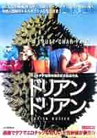 リトル・チュン('99日/香港) DVD／フルーツ・チャン リトル・チュンの作品情報・あらすじ・キャスト - ぴあ映画