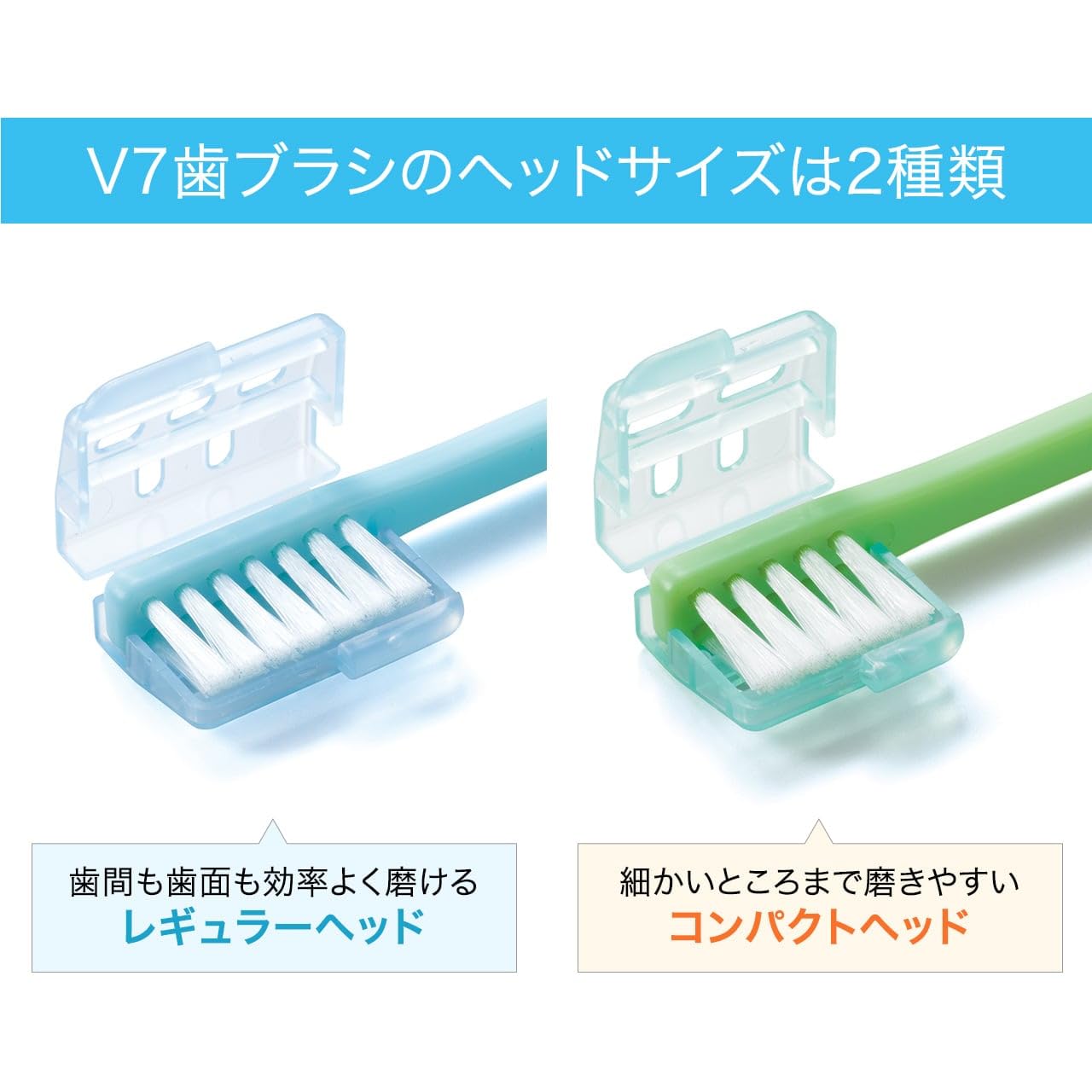 Amazon | 【20本セット】 V7 つまようじ法 歯ブラシ コンパクト ふつう