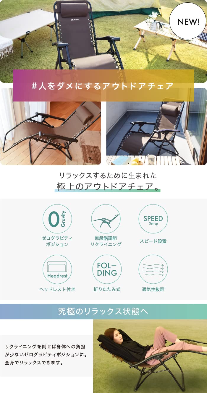 Amazon｜Pasinaz アウトドアチェア 折りたたみ 無段階 枕付き