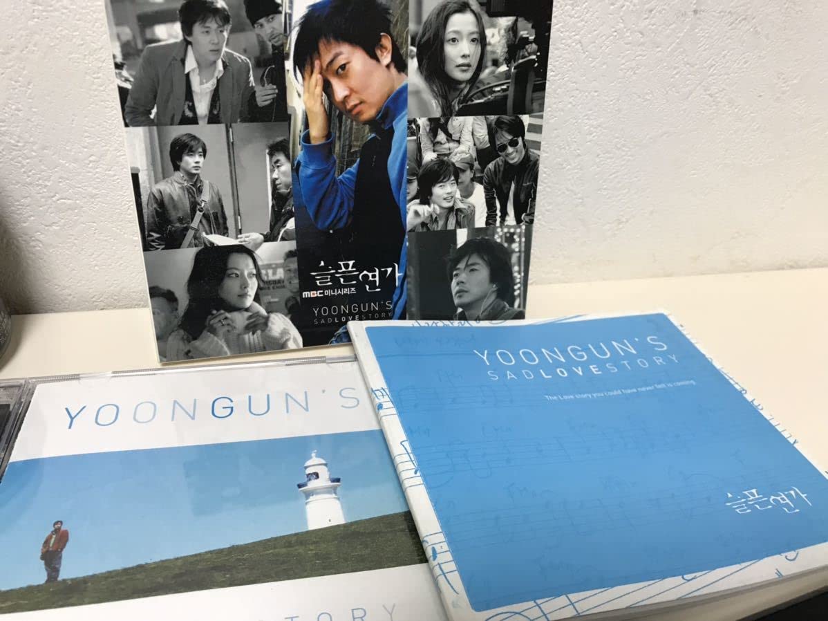 Amazon.co.jp: 韓国ドラマ 悲しき恋歌 1st Project Yoongun