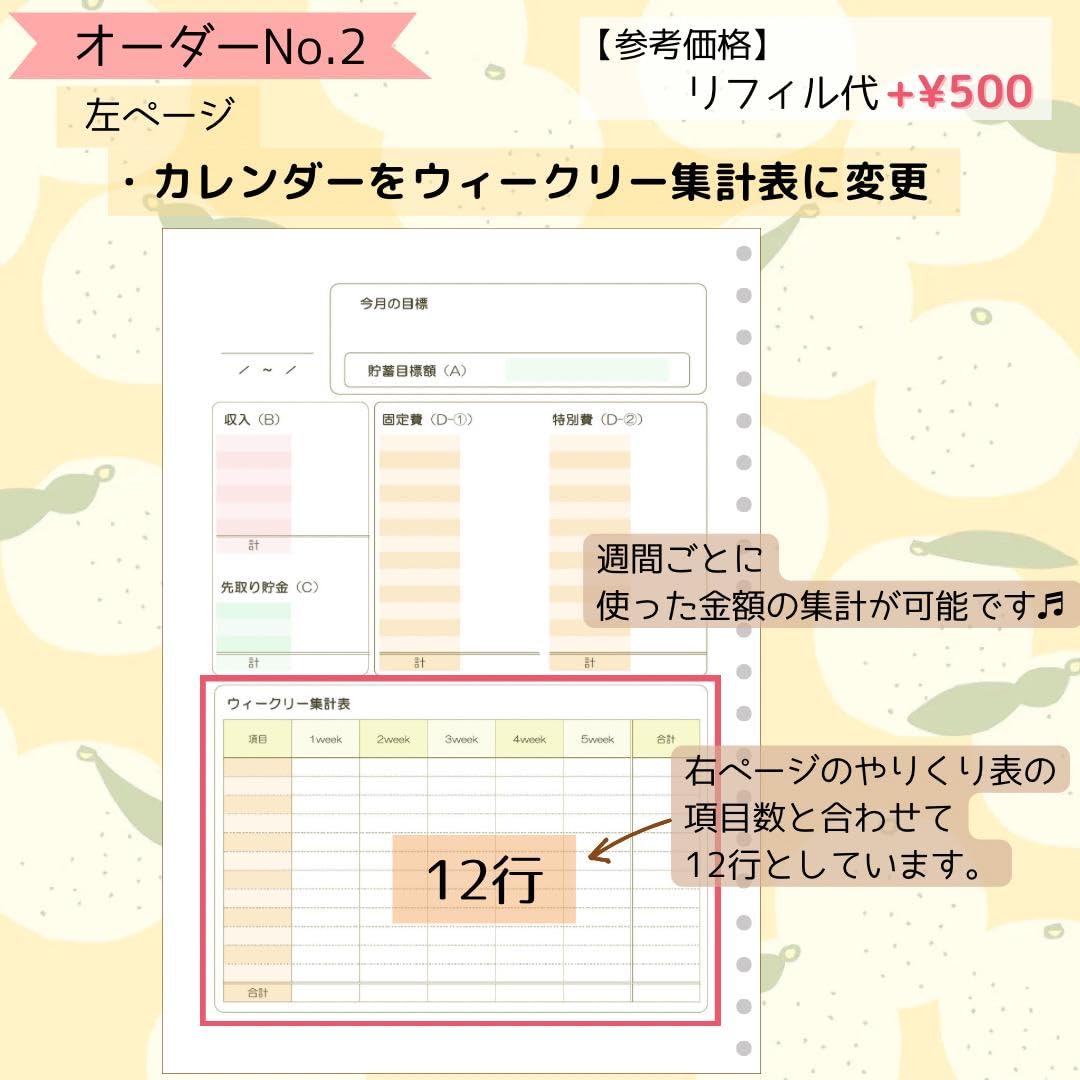 【セミオーダー集】パステルカラーがかわいい♡家計簿リフィル Amazon.co.jp: セミオーダー集パステルカラーがかわいい家計簿