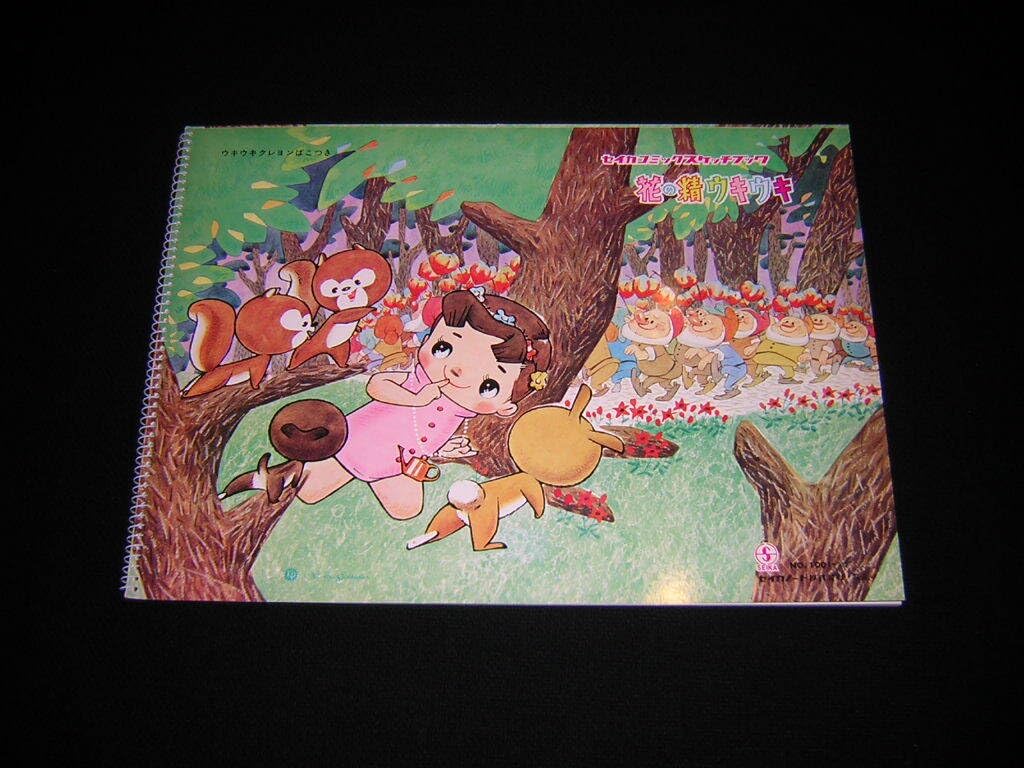 Amazon.co.jp: ④レトロ 当時物 松本かつぢ 花の精 スケッチブック 品