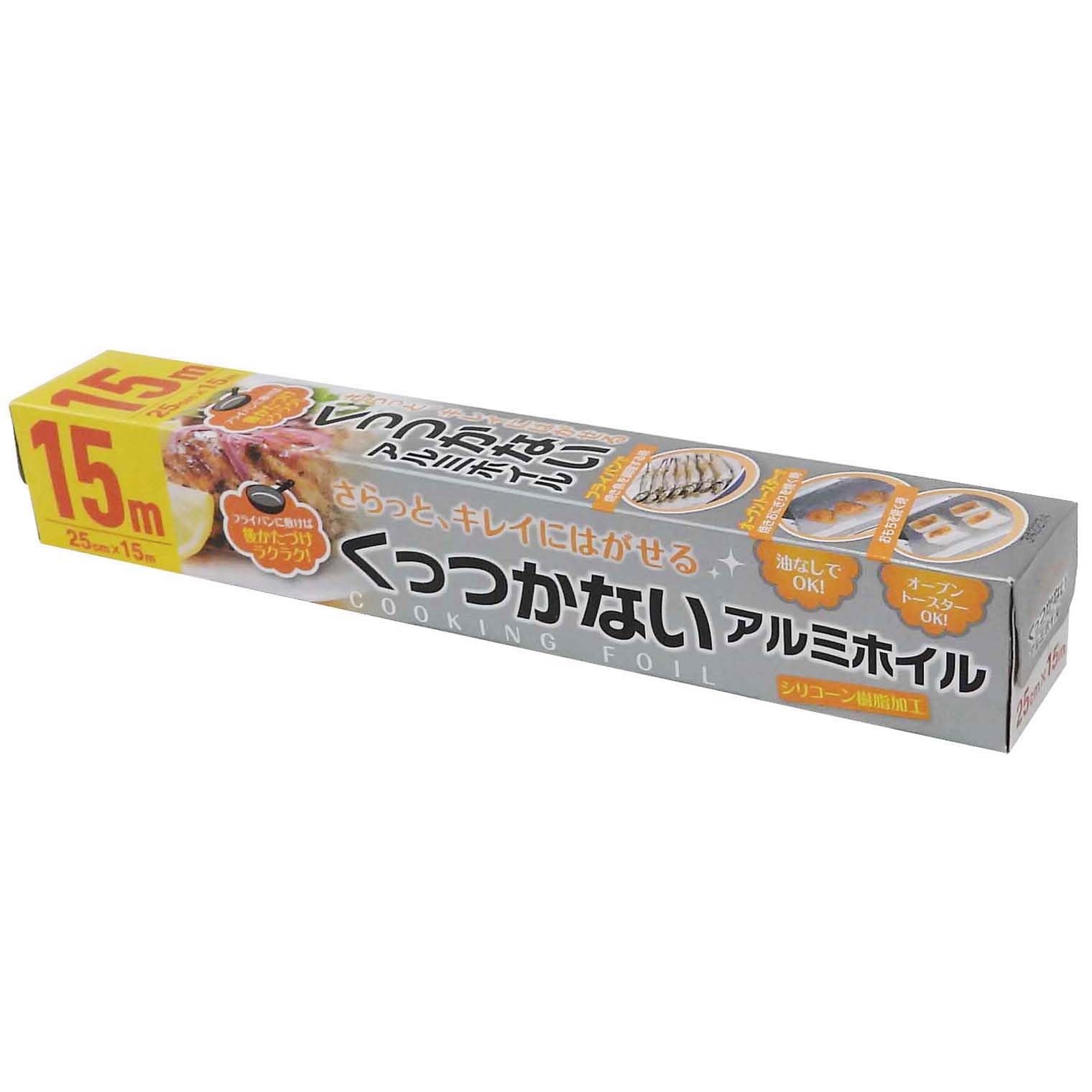 大和物産 増量 くっつかない アルミホイル 25cm×15m 油なしでOK オーブントースターにも使える 970115