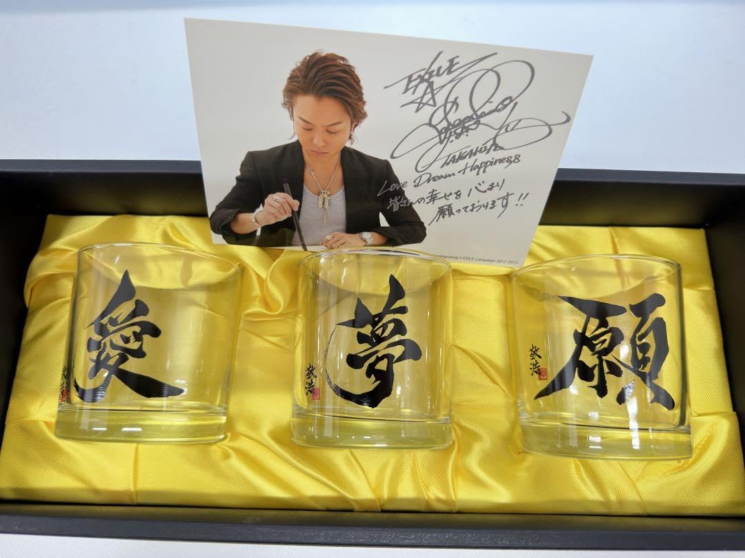 EXILE TAKAHIRO グラス3点セット Amazon.co.jp: EXILE TAKAHIRO オリジナルメッセージグラス