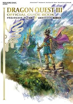 Amazon.co.jp: ﾄﾞﾗｺﾞﾝｸｴｽﾄIII そして伝説へ… 公式ガイドブック