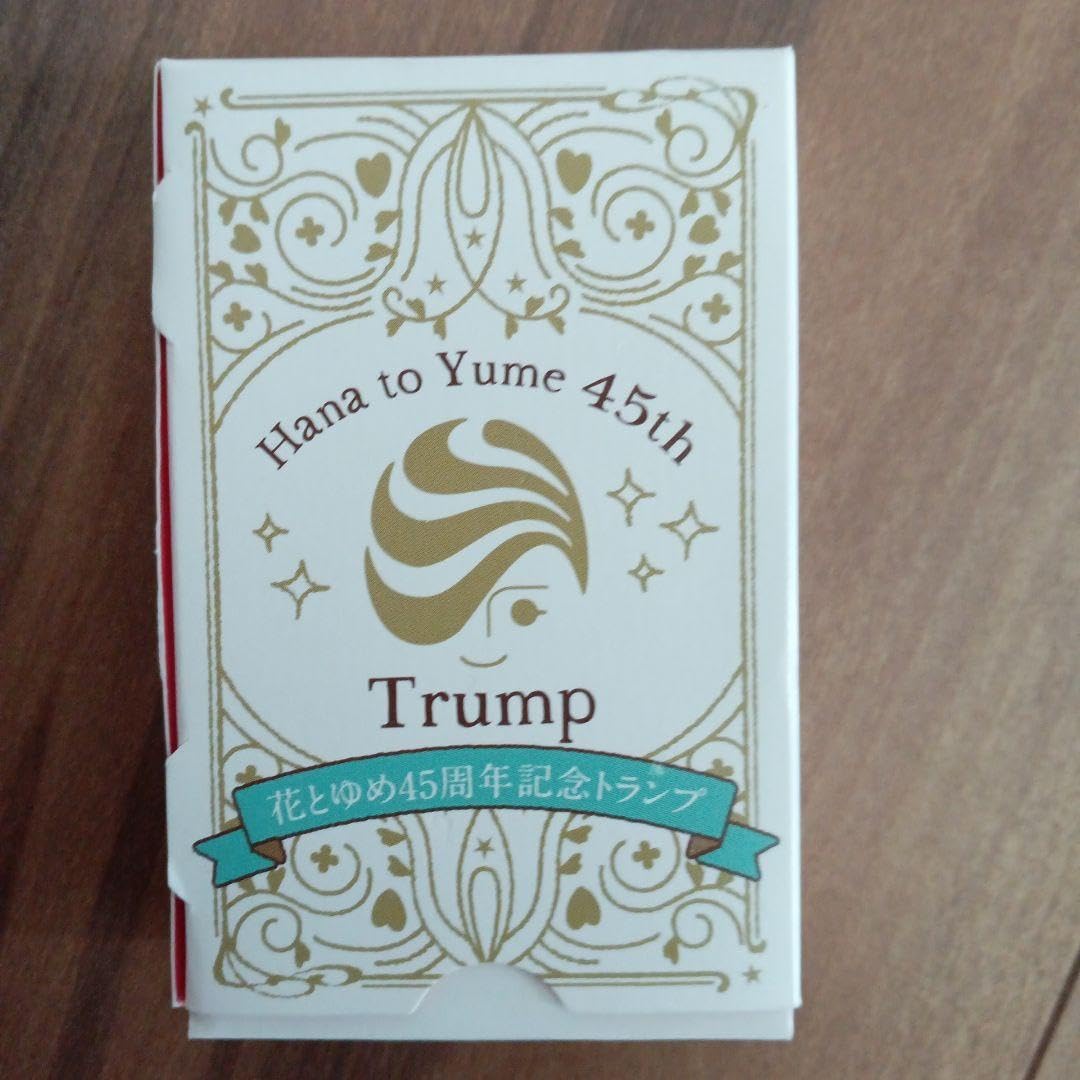 Amazon.co.jp: 花とゆめ 付録 45周年記念トランプ : おもちゃ