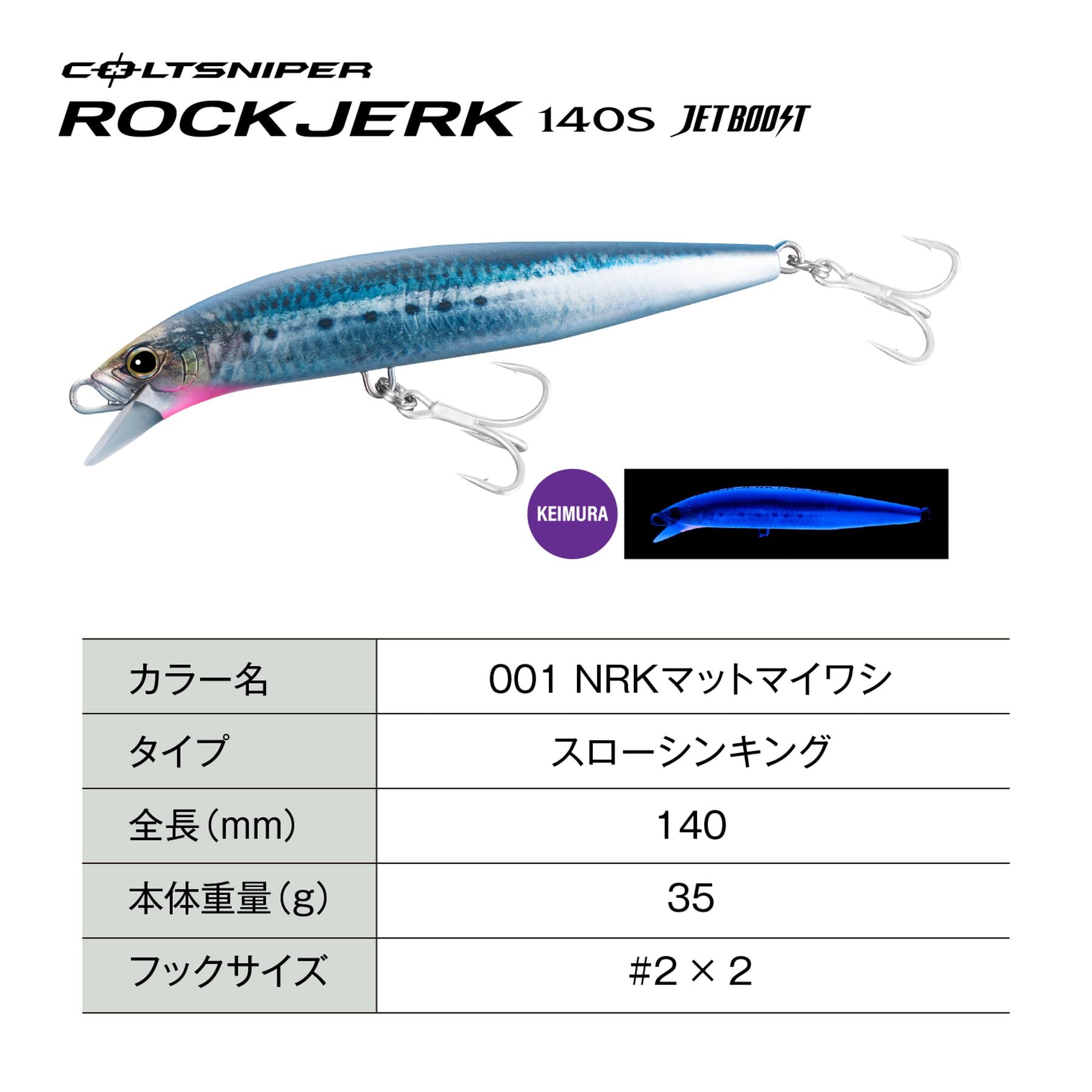 Amazon.co.jp: シマノ(SHIMANO) ミノー コルトスナイパー ロック