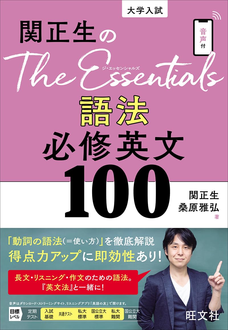 入試英語Q's & A's 入試英語資料集　英文法　語法　英語構文　絶版　初版 k9264.jpg