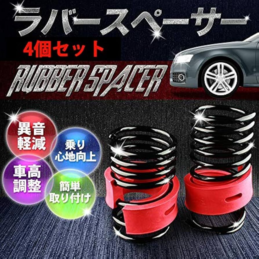RLM RUBBER S/SスプリングMサイズ新品未使用 サイレンサーラバー S,Mサイズ (外径60mm〜130mm用) | TEIN