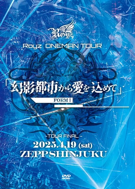 Amazon.co.jp: Royz ONEMAN TOUR 「幻影都市から愛を込めて」-FORM I