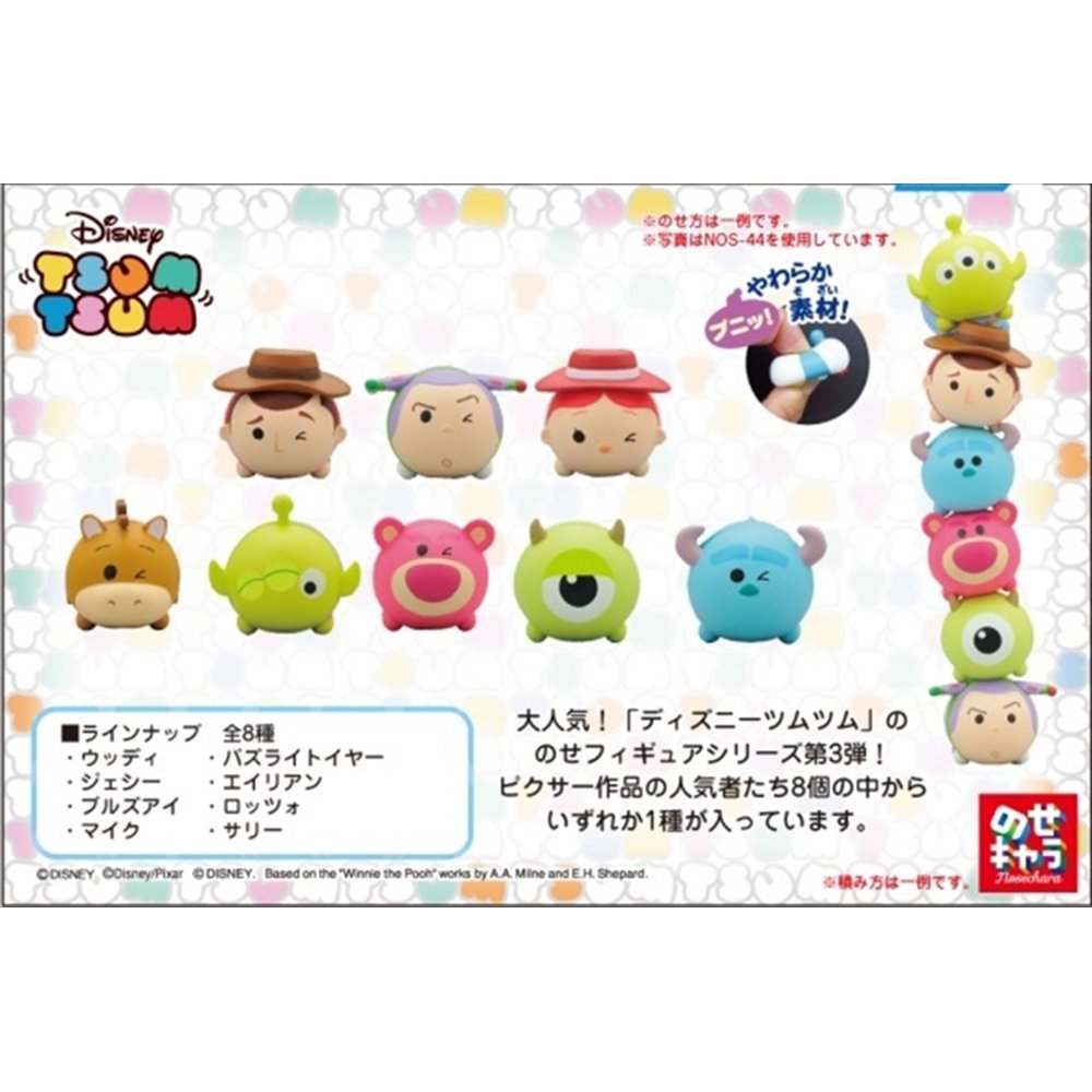 Amazon | エンスカイ(ENSKY) ディズニーツムツム のせキャラ ピクサー