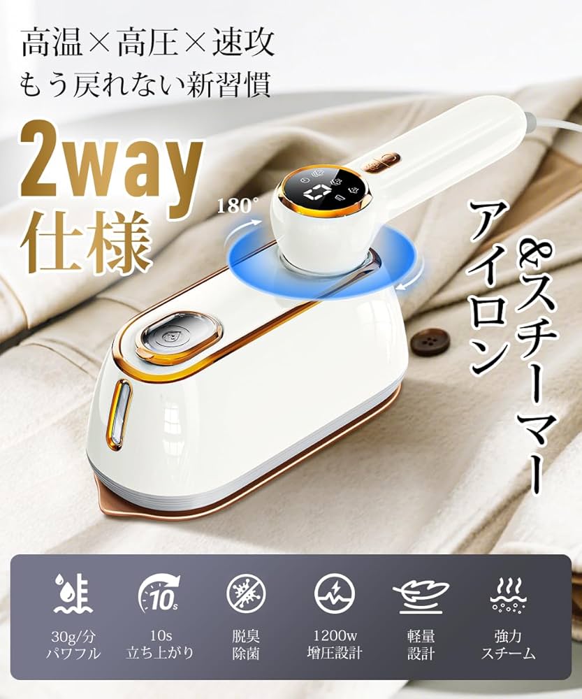 スチームアイロン 衣類スチーマー 【2022年版 ＆ 1台2役】 折り畳み式 Amazon | スチームアイロン 衣類スチーマー 【2022年版 ＆ 1台2