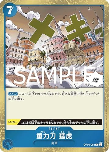 PRB02 / OP06-058 �d�͓� �Ҍ� (R ���A) �v���~�A���u�[�X�^�[ ONE PIECE CARD THE BEST vol.2 �y PRB02 �z
