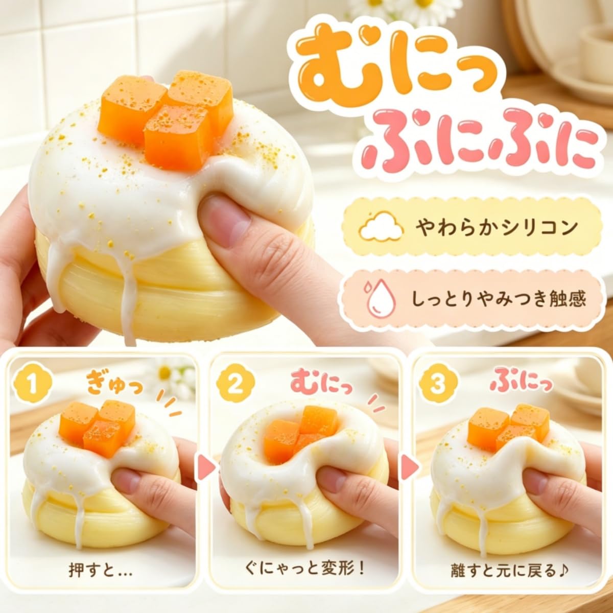 Amazon | めろジョイ スクイーズ メロジョイ 水感 ぷにぷに マンゴー