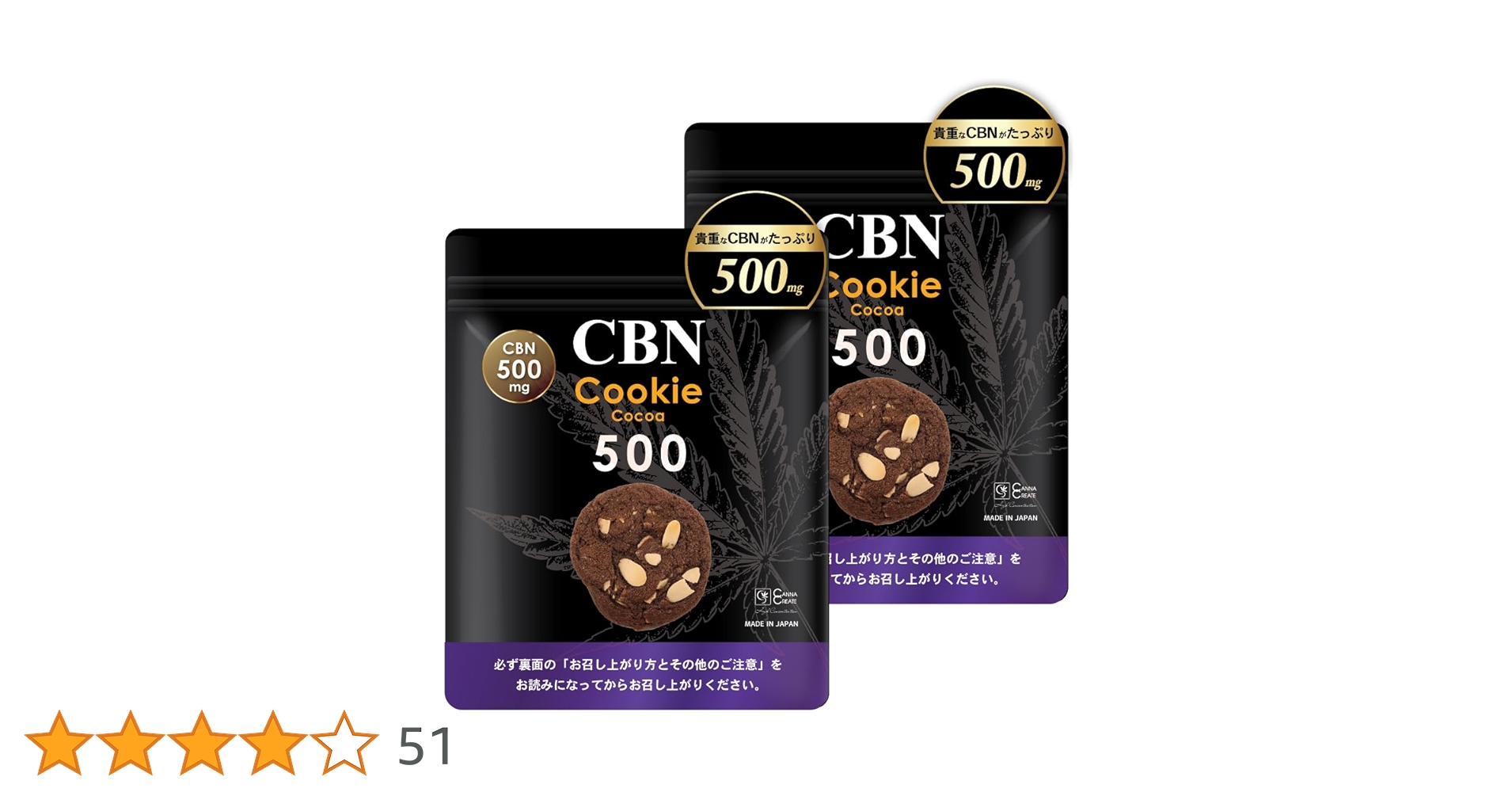 Amazon.co.jp: CANNA CREATE 高濃度 CBNクッキー 500mg ココア