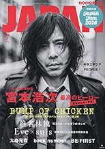 ロッキング・オン・ジャパン 2026年 07 月号 [雑誌]