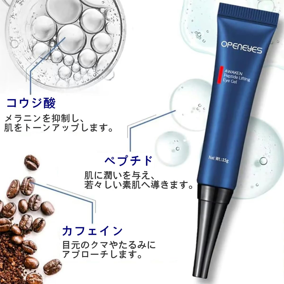 Amazon.co.jp: OPENEYES メンズ用アイクリーム レチノール コウジ酸 W