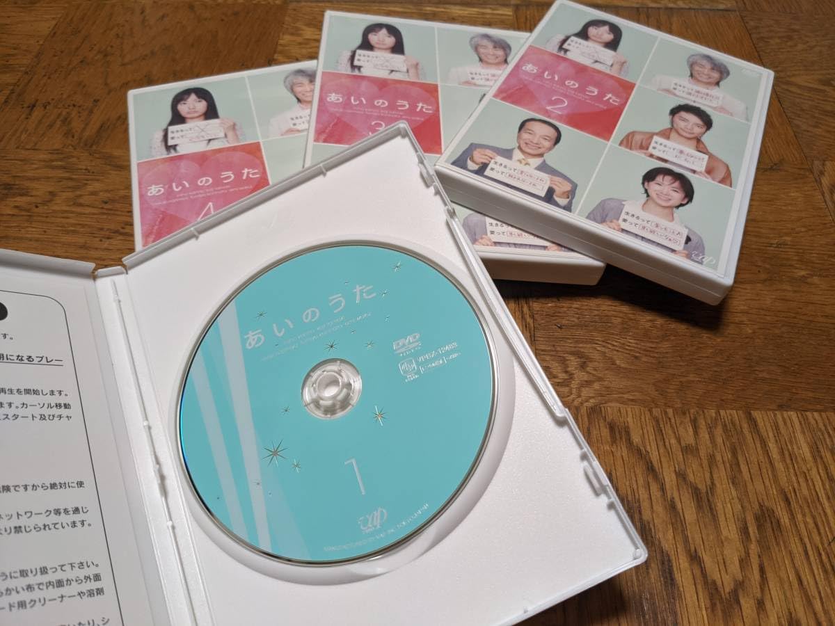 【disc美品】あいのうた DVD BOX 楽天ブックス: あいのうた DVD-BOX - 菅野美穂 - 4988021129527