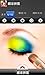 Makeup games: Eye art