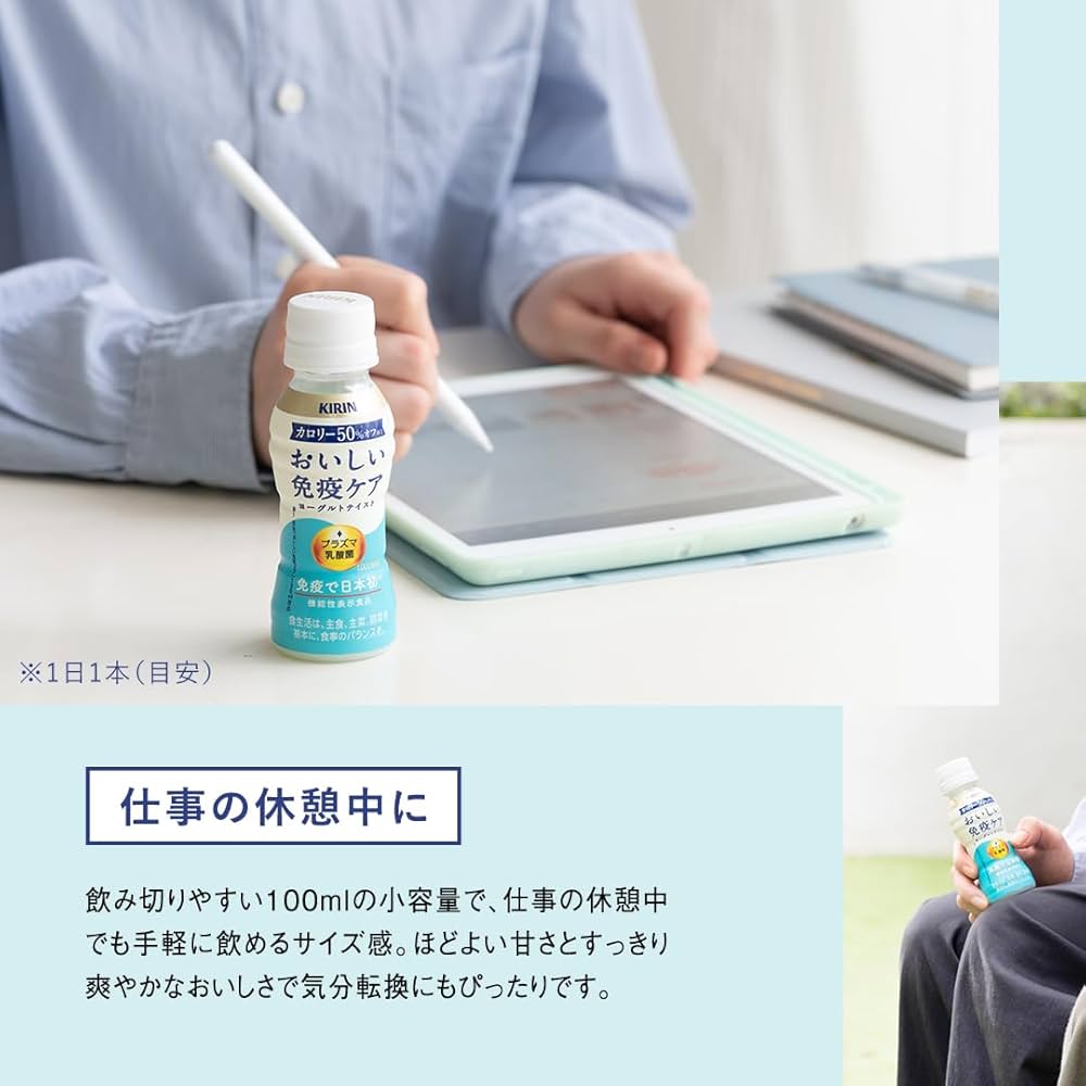Amazon | 【機能性表示食品】キリン おいしい免疫ケア カロリー