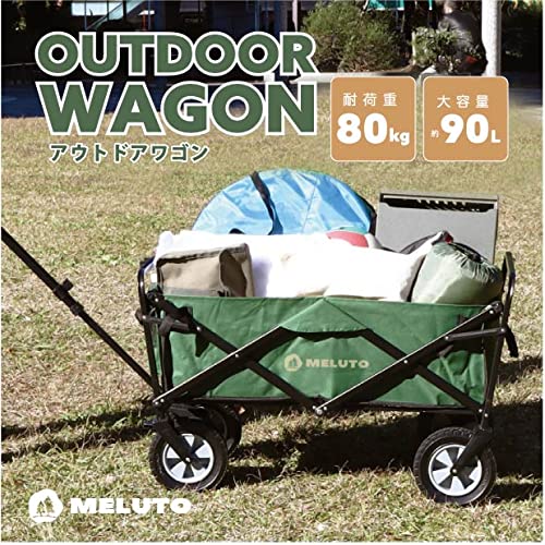 Amazon.co.jp: [MELTO] アウトドアワゴン キャリーワゴン 大容量 90L