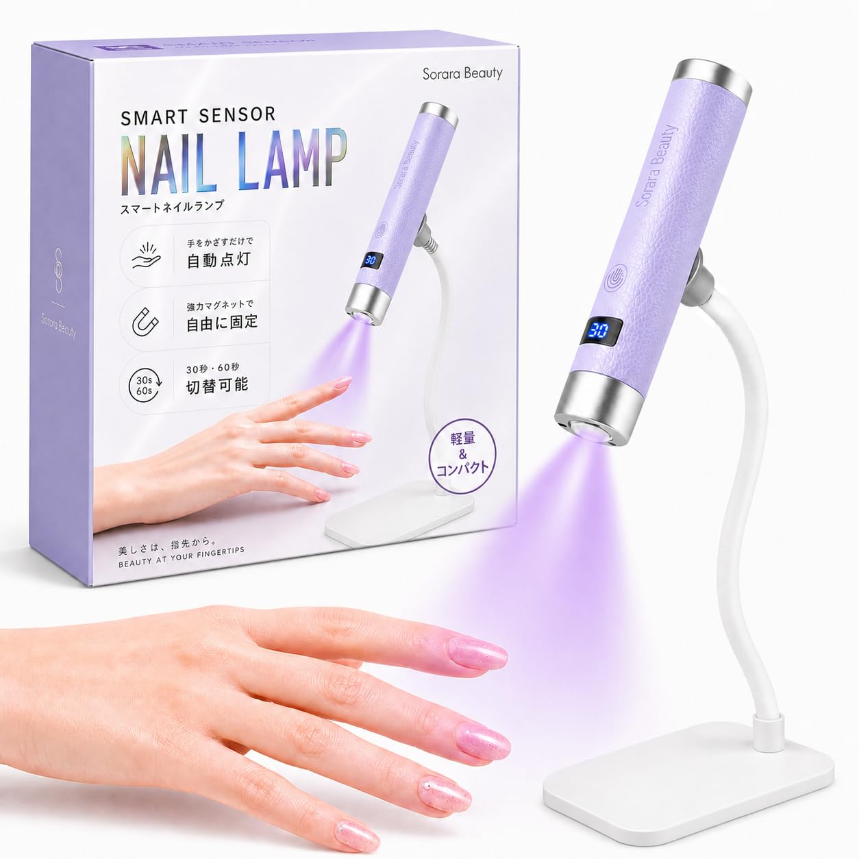 Amazon.co.jp: Sorara Beauty ジェルネイルライト UV LEDライト ネイル