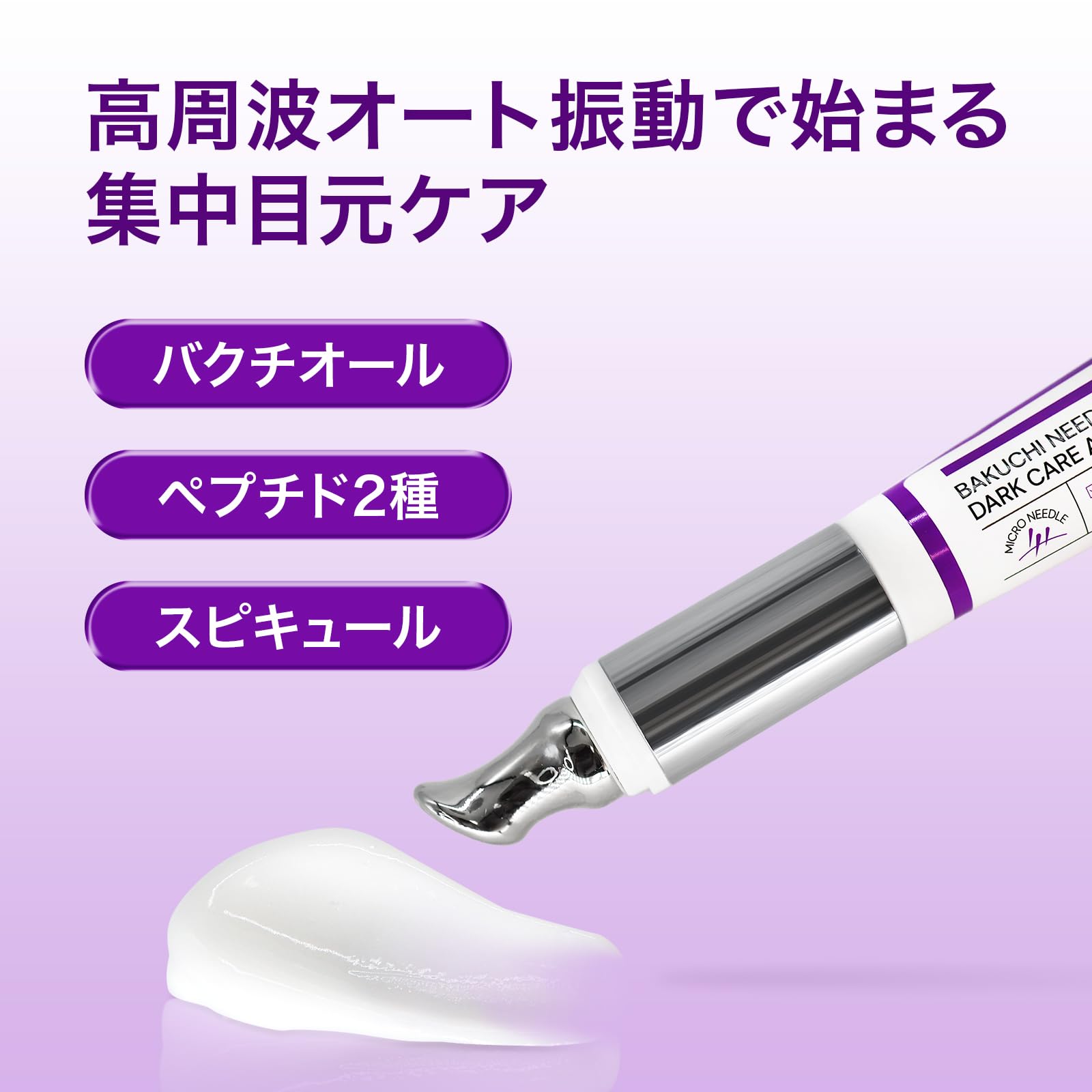 Amazon.co.jp: リアラスター バクチニードルショット ダークケア