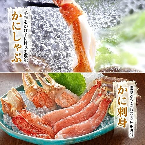 鮮度の鬼 生食可 生 ずわいがに ポーション 1kg の商品画像 7