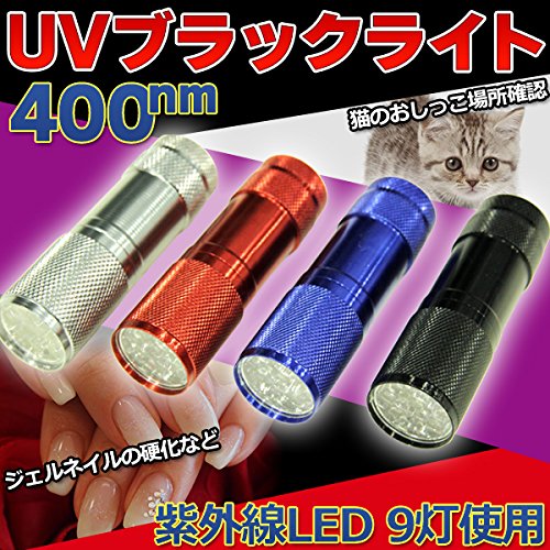 Amazon.co.jp : 紫外線 LED 9灯使用 UVブラックライト 400nm 【猫の