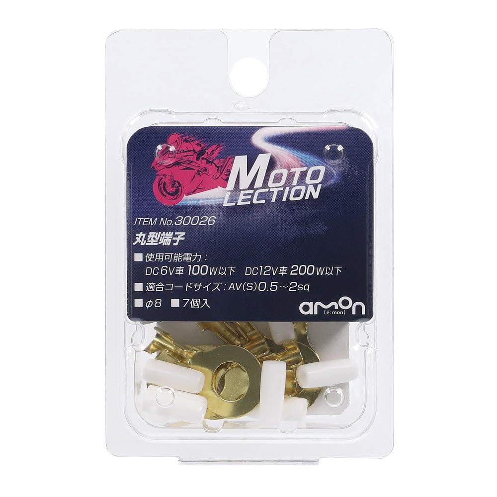 阿吽ｂ Amazon | エーモン(amon) 丸型端子(Φ8) 2輪バイク用 AV(S)0.5～2sq 穴