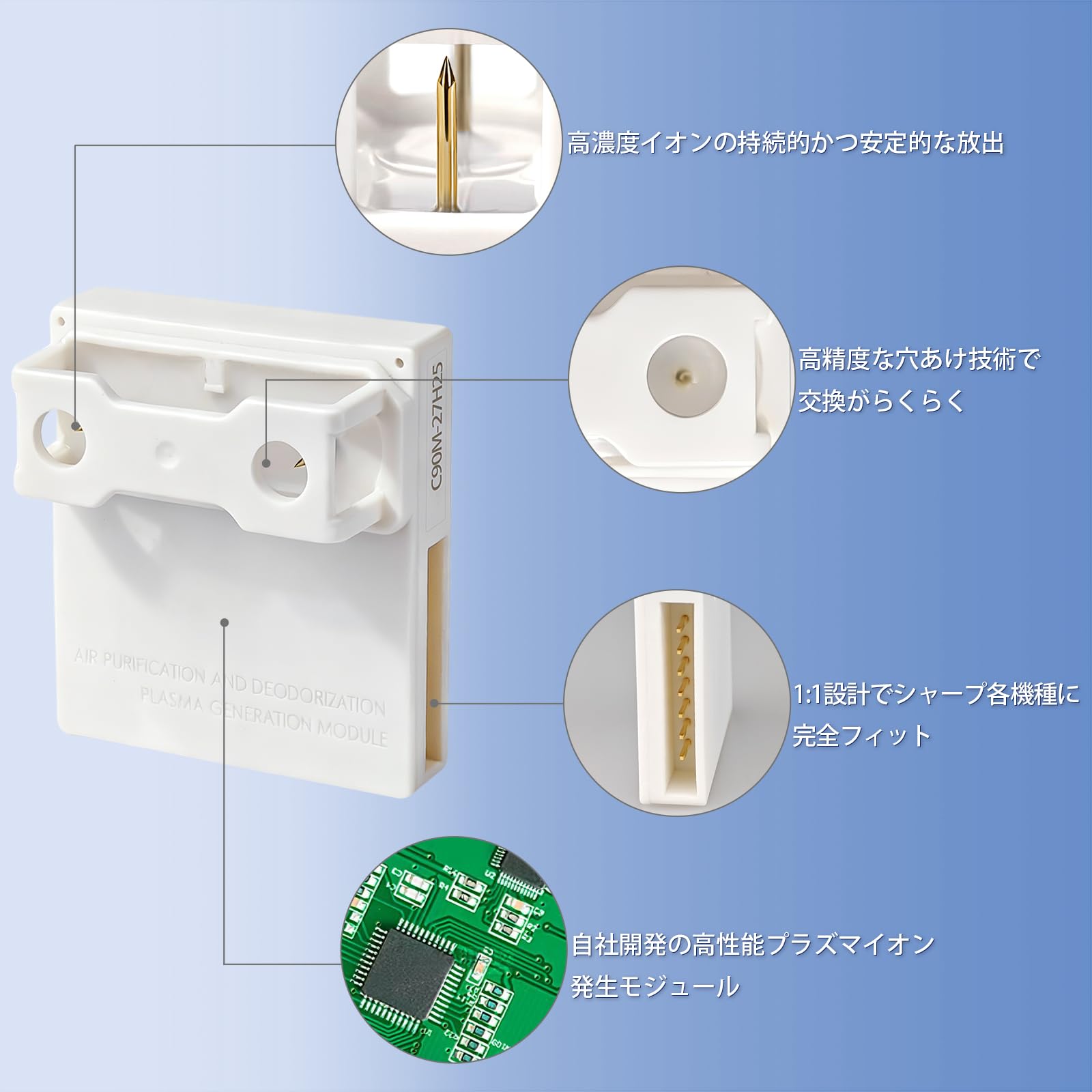 空気清浄機・イオン発生器 ken Amazon | JOYES IZ-C90M プラズマ イオン発生ユニット IZ-C90MR 純正品