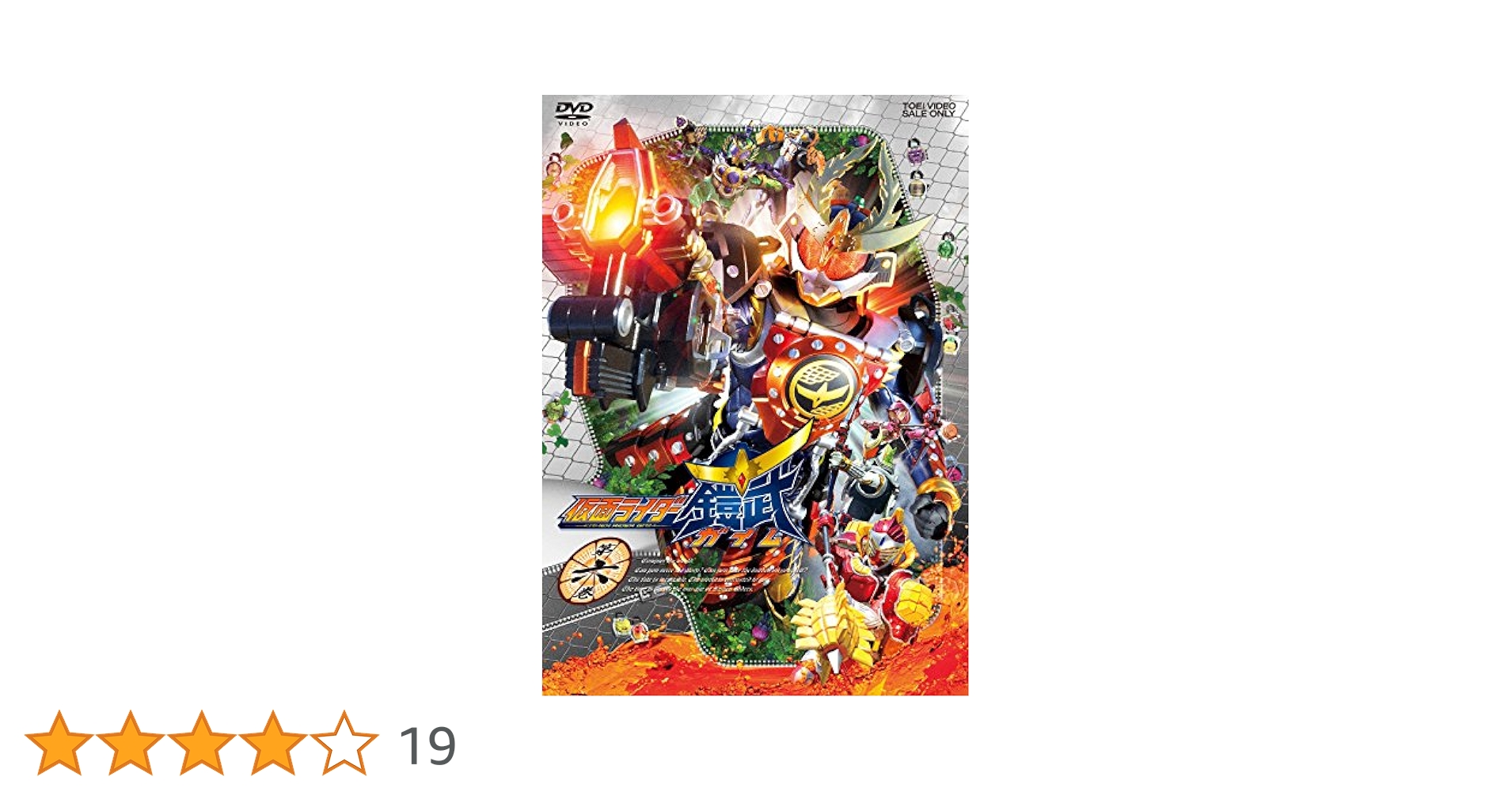 Amazon.co.jp: 仮面ライダー鎧武/ガイム 第六巻 [DVD] : 佐野岳