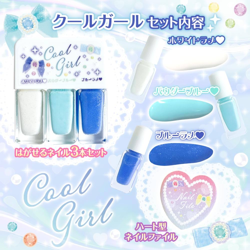 リトルキューブネイル 爽やかセクシー！クールガール ([バラエティ