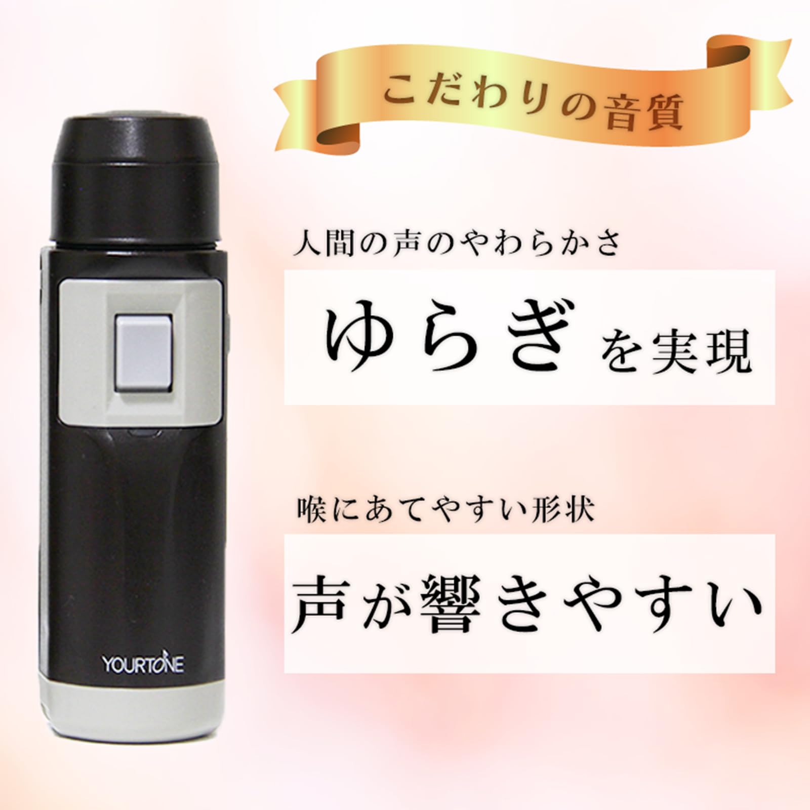 Amazon | DENCOM 電気式人工喉頭 ユアトーン 標準型【S-1モデル 