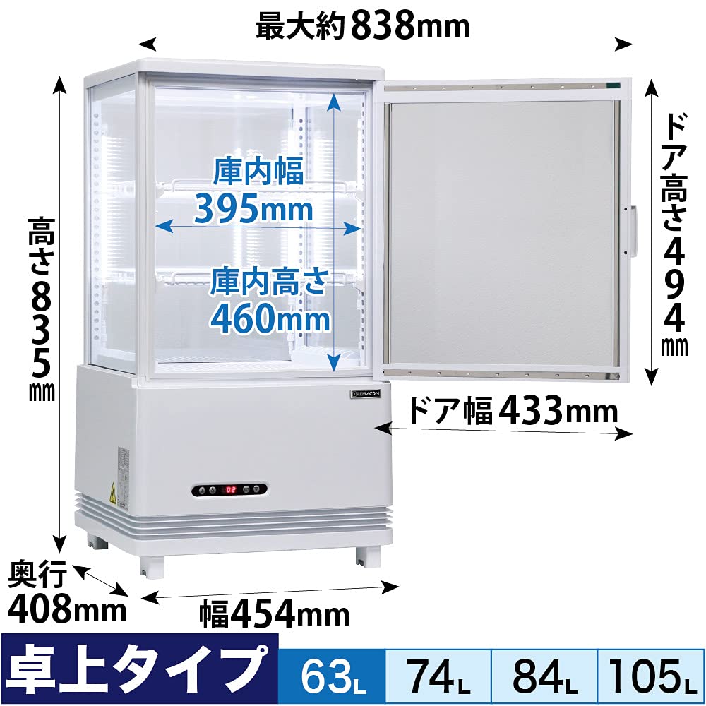 Amazon | レマコム 4面ガラス冷蔵ショーケース フォーシーズンシリーズ 