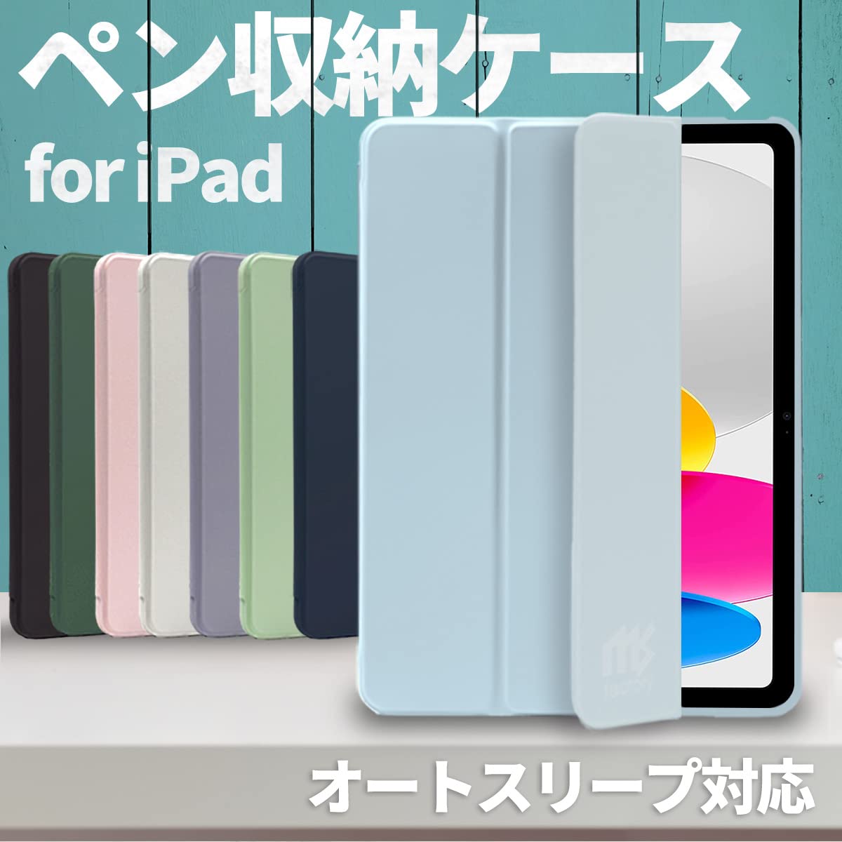 MS factory iPad A16 ケース 11世代 10世代 ペン収納 耐衝撃 カバー