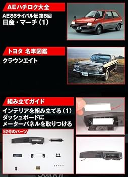 トヨタ スプリンタートレノ AE86 パーツカタログ 1988年 61rxQlNG3kL.jpg