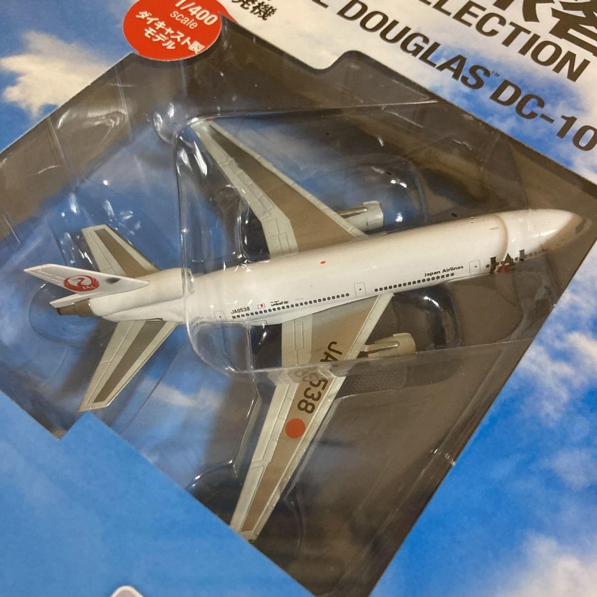 ディアゴスティーニ　JAL旅客機コレクション 楽天市場】【デアゴスティーニ公式ストア】JAL 旅客機